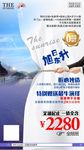 新旭日