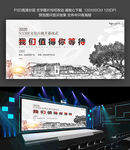 大气中国风发布会背景板设计