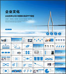 企业文化团队合作共赢PPT