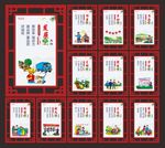 文明乡风
