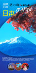 日本