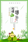 端午节海报