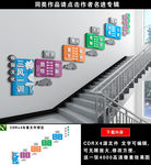 三风一训楼梯文化