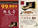 南京同仁堂热灸膏