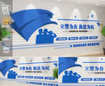 警营文化墙