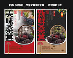 桑葚