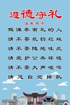 遵德守礼