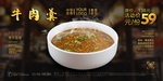牛肉羹