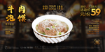 牛肉泡馍