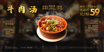 牛肉汤