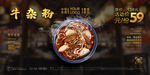 牛杂粉