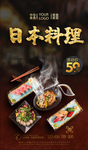 日本料理