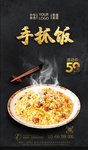 手抓饭