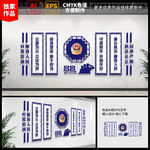 警察文化墙 派出所文化墙