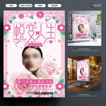 美容护肤