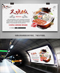 港式叉烧饭海报灯箱展板展架挂画