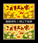 家和万事兴