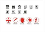 头盔特性小图标