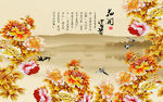 背景墙图片花开富贵