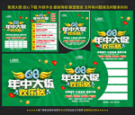 618年中大促