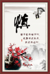 慎
