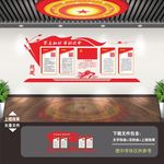 党建 党建标语 党建展板