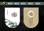 头道汤追风汤宣传吊旗