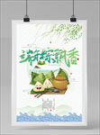端午节海报