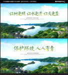 环保海报