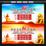 核心价值观