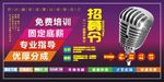 招募令