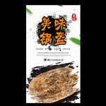 锅盔