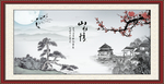 山水情