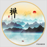 意境山水