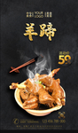 羊蹄