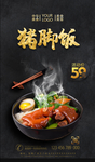 猪脚饭
