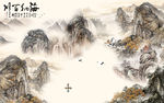 国画意境风山水画 TIF分层
