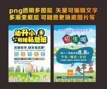 幼升小托管中心彩页制作