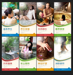温泉