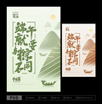 端午 端午节