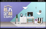 家装海报