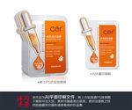 药妆面膜