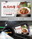美味粉蒸排骨海报灯箱展板挂画