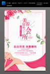 美容院