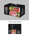 雪花牛肉礼盒