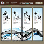 企业办公室文化墙 励志标语