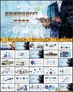 金融理财数据财务分析PPT