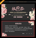 美容券