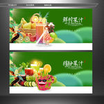 果汁 鲜榨果汁饮品