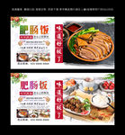 肥肠饭